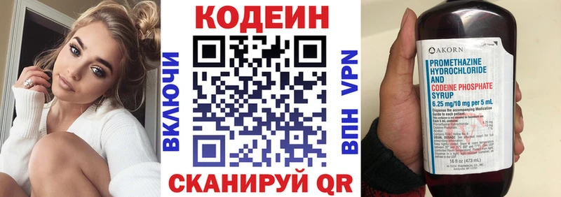 Codein Purple Drank  купить наркотики цена  Вихоревка 