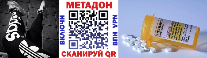 кракен вход  Вихоревка  МЕТАДОН methadone  магазин  наркотиков 